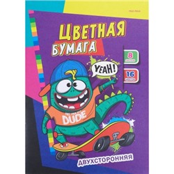Цветная бумага А4 16цв 8л двухсторонняя МОНСТРИК НА СКЕЙТЕ