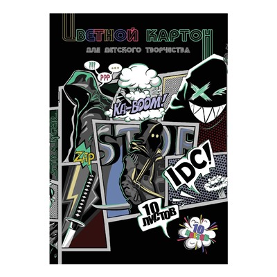 Цветной картон арт. 66790 БУНТАРСКИЙ ДУХ /А4, папка с клапанами, 10 л, обложка - полноцветная печать, мелованный картон с серым оборотом 230 г/м², блок - мелованный картон с белым оборотом, 200 г/м², 10 цветов, односторонняя печать /