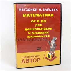 Математика "от и до"