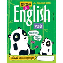 Тетрадь для записи английских слов в начальной школе. Панда