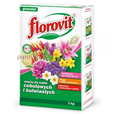 Florovit Удобрение гранулированное для луковичных растений, коробка, 1 кг(5900861025361)