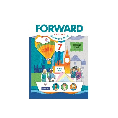 Английский язык. Forward. 7 класс. Учебник+CD. Часть 1.ФГОС
