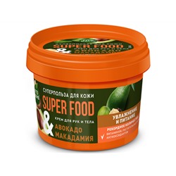 Фитокосметик. SUPER FOOD. Крем для рук и тела Авокадо & макадамия увлажнение и питание 100 мл