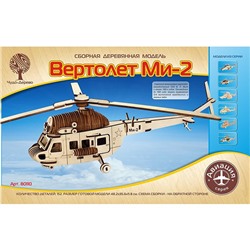 Деревянный конструктор Вертолет Ми-2 80110 в Краснодаре