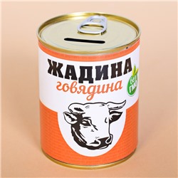 Копилка-банка металл "Жадина говядина"