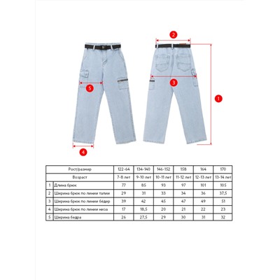 104023_OLB Джинсы для мальчика