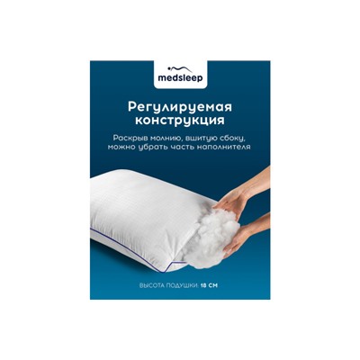 Подушка Medsleep Nubi 50x70 см Синтетический