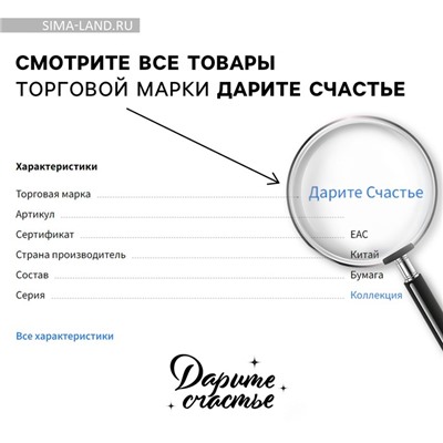 Упаковочная бумага на новый год крафтовая «Новогоднее счастье», 70 х 100 см