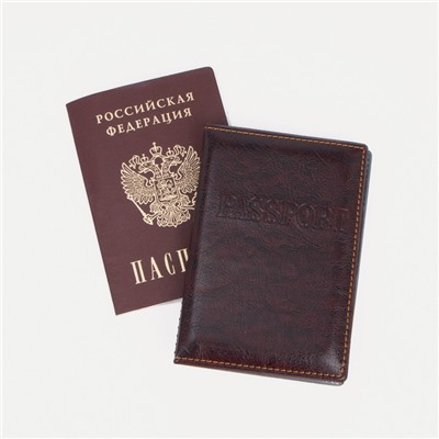 Обложка для паспорта, прошитый, цвет коричневый