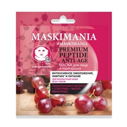 Белита MASKIMANIA Premium Peptide Anti-Age Маска для лица и подбородка “Интенсивное омоложение лифтинг и питание" 1 шт