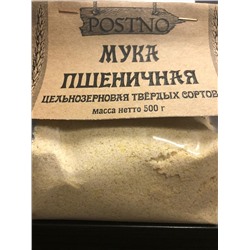 Мука пшеничная цельнозерновая (POSTNO), 500 г