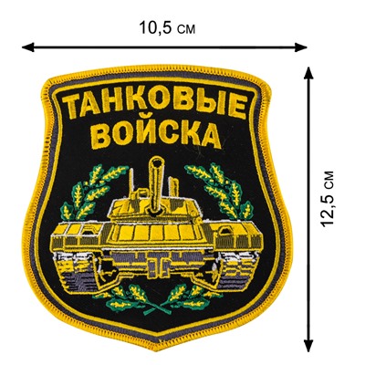 Камуфляжный несессер Танковые войска.  Небольшой и вместительный, уместится все необходимое №82