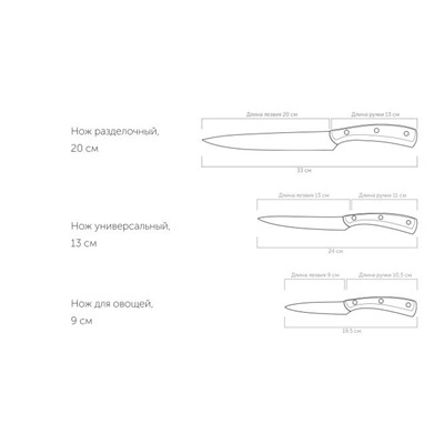 Набор ножей NADOBA Helga Нержавеющая сталь, 3 шт.