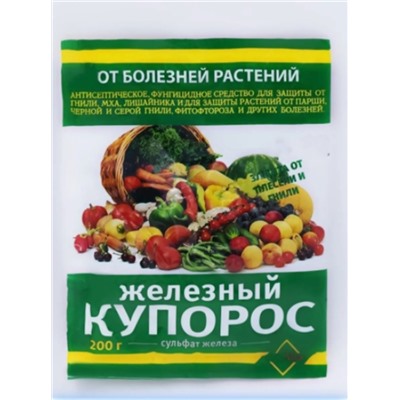 Железный купорос 200гр