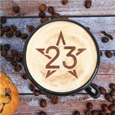 Трафарет для кофе «23 февраля» 9.5 × 8.5 см