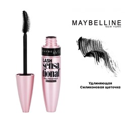 Тушь для ресниц Maybelline Lash Sensational Mascara