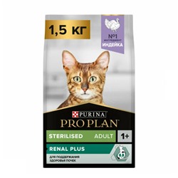 PURINA Pro Plan корм для стерил. кошек и кастр. котов для здоровья почек Индейка 1,5кг