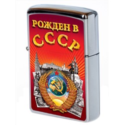 Сувенирная зажигалка "Рожден в СССР" - авторский коллаж с советской символикой, заправляется бензином. №524
