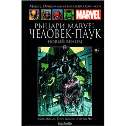 № 64 Рыцари MARVEL. Человек-Паук. Новый Веном