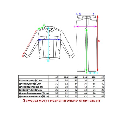 Комплект джинсовый (куртка, джинсы) для девочек NT501-B39