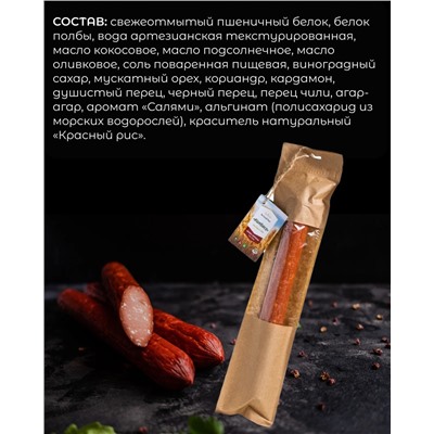 Колбаса вялено-копченая "Краснодарская" (Высший вкус), 250 г