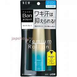 Lion Ban Premium Gold Label Роликовый дезодорант-антиперспирант, аромат мыла, 40 мл(4903301300335)