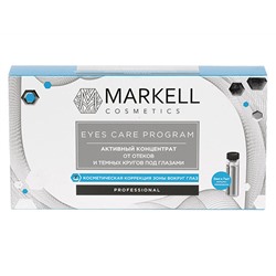 Markell. Eyes Care. Активный концентрат от Отеков и темных кругов под глазами 7х2 мл