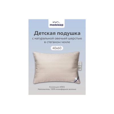 Подушка детская Medsleep Aries 40х60 см, Шерсть