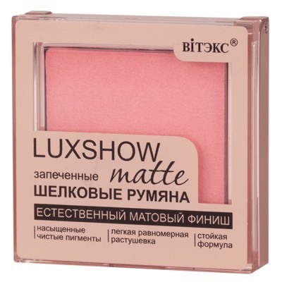 Витэкс  LUXSHOW Матовые запеченные шелковые румяна matte тон 03