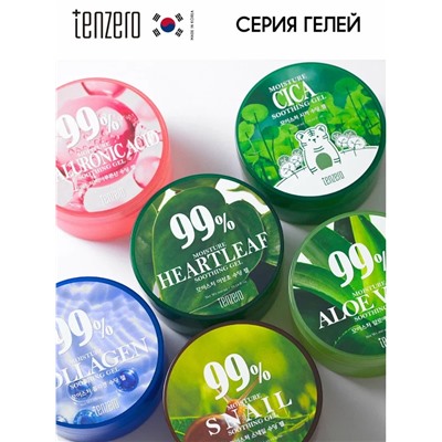 Гель для тела Tenzero Moisture Soothing Gel в ассортименте