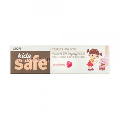 Комплект: 611486 CJ Lion Kids Safe Зубная паста детская, Клубника, 90 гр.х10шт.