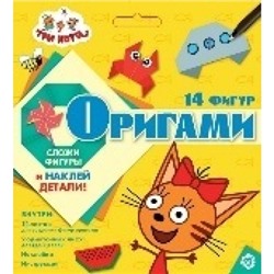 Набор для творчества Оригами. Три Кота