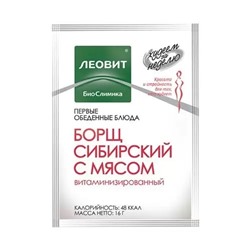 Борщ сибирский с мясом витаминизированный. Пакет 16 г