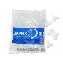 Розетка универсальная для шаров воздушных белая (упаковка 100шт)(цена за упаковку)