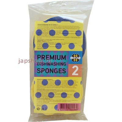 Meule Premium Sponge Губки для мытья посуды из крупнозернистого поролона и фибры средней жёсткости, с отверстием креплением на кран, 2 шт(4605529004469)