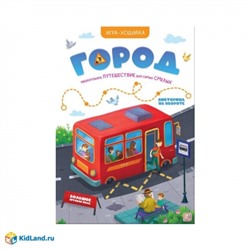 Книга-игра. Город (Игра-ходилка)