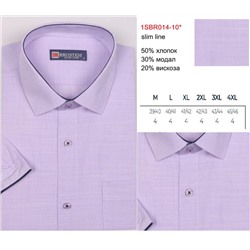 1014-10*SBRs Brostem рубашка мужская полуприталенная