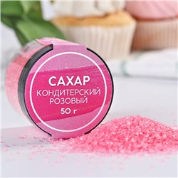 Сахар розовый KONFINETTA для десертов, куличей и напитков, 50 г