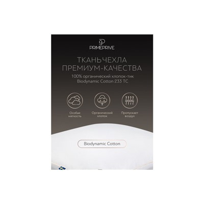 Подушка PRIME PRIVE Cashmere 50х70 см, Кашемир