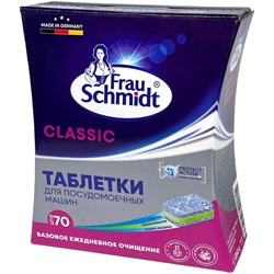 Таблетки для посудомоечных машин Frau Schmidt Classic, 70 шт., 1260 г