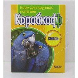 Коробкофф корм для крупных попугаев смесь 0,5 кг (15)