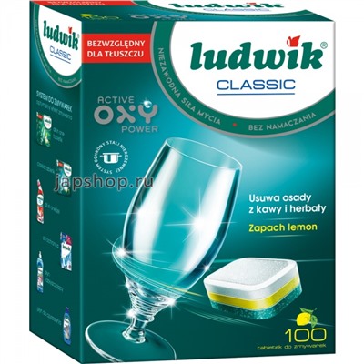 Ludwik Classic Таблетки для посудомоечной машины, 100х20 гр(5900498019636)