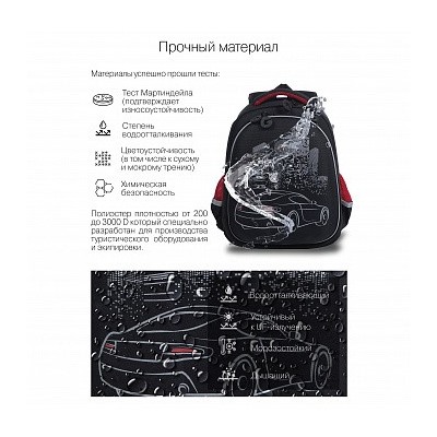RAz-287-8 Рюкзак школьный