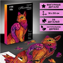 Пазлы фигурные «Таинственная кошка»