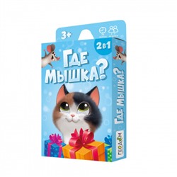 Игра карточная. Где мышка? 32 карточки. 8х12 см