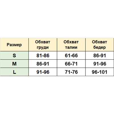 Купальник и парео КП544