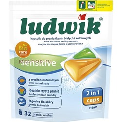 Ludwik Sensitive Гелевые капсулы для стирки цветных и белых тканей, 32х23 гр(5900498025910)