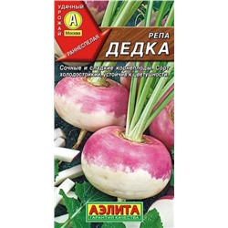 Репа Дедка Аэлита