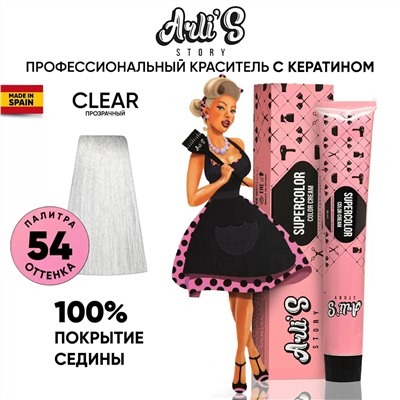 Cтойкая крем-краска с кератином Supercolor Color Cream, Clear Прозрачный, 60 мл