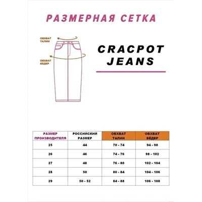 Женская юбка CRACPOT